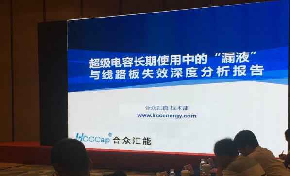 【重磅】星空app官方端网站-星空(中国)首度破解超级电容应用中的“漏液”失效故障难题 ——水面下的冰山，超级电容最大的失效故障—“漏液”