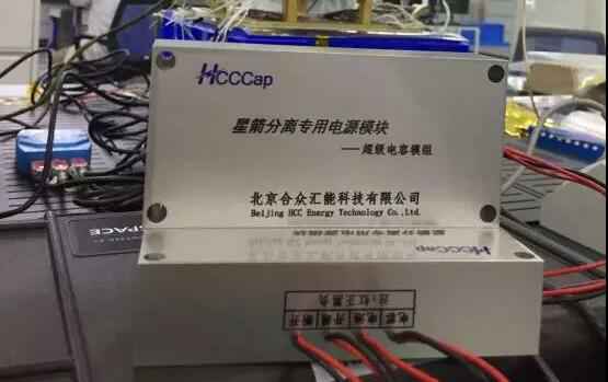星空app官方端网站-星空(中国)“多星分离超级电容电源系统”首发成功！