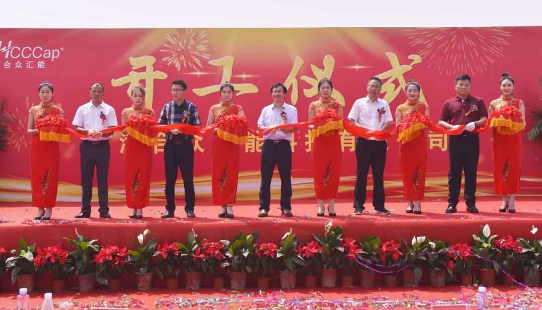 【喜报】星空app官方端网站-星空(中国)研发生产基地正式开工！